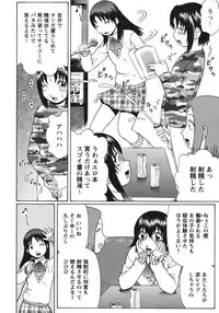 [Nitta Jun] Doutei Panic!! [Digital]