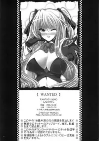 (C75) [FANTASY WIND (Shinano Yura)] WANTED (Quiz Magic Academy)