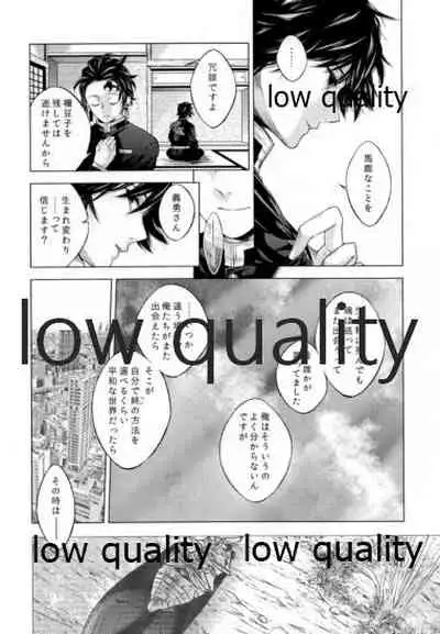 Doppelgänger Syndrome