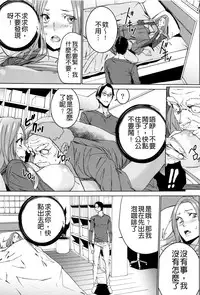 [OUMA] Mago Neburi [Chinese] [彩頁重嵌]