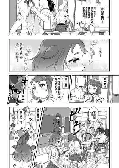 Banmeshi Ogoru kara Yurushite yo Zenpen | 晚饭请你吃啦原谅我吧 前篇