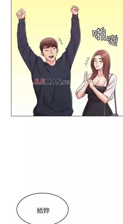 【周六连载】女友的姐姐（作者：橡果人&獵狗） 第1~26话