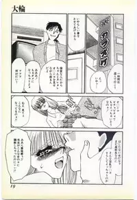 [Umino Yayoi] Inrei ~Choukyou Shigan~