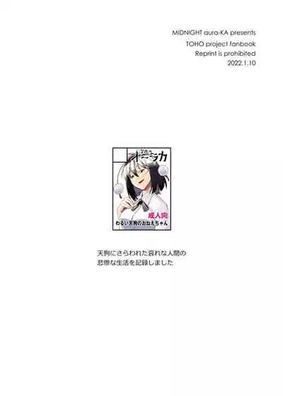 Warui Tengu no Onee-chan