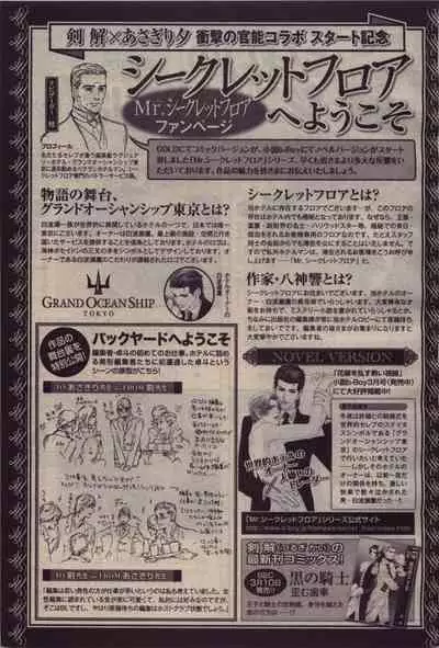 BE・BOY GOLD 2010-04