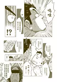 (C84) [NG (Noda Gaku)] Tsuchikabe Yukiteru [Chinese] [黑夜汉化组]