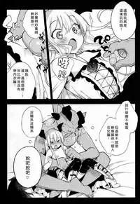 (C89) [BOOCH (Booch)] Kyou no Present wa ♥♥♥ da! (Granblue Fantasy) [Chinese] [一匙咖啡豆汉化组]