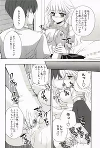 [Sakura Hanatsumi] Amakoi!