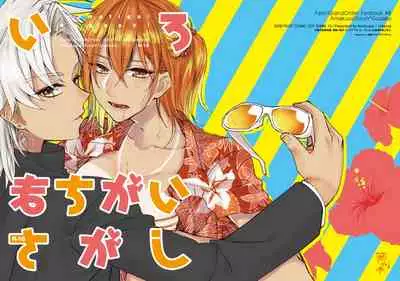 Iro Machigai Sagashi