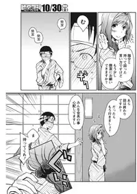 Monthly Vitaman 2015-11 [Digital]