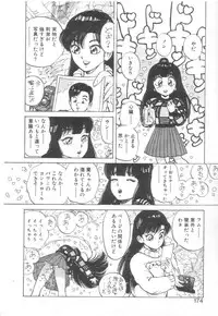 [Asano Kaori] Vanity Angel