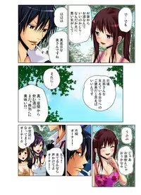 Gaticomi Vol. 54