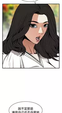 Take a Peek 偷窥 Ch.39~53 [Chinese]中文