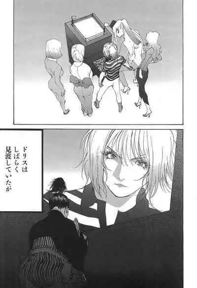 Yapoo the human cattle vol.05