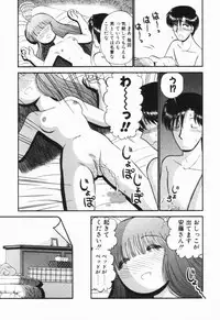 [GAASAN] Renai Bukiccho