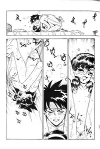 (C58) [Bible (Ogata Satomi)] Kyouakuteki Shidou Redux 1 Junbigou (Sorcerous Stabber Orphen)