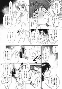 COMIC MUJIN 2005-03