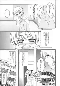 [Anthology] Josou Shounen Anthology – Mushiro, Gohoubi 2