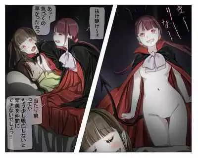 Vampire Girls Multiplying - Chapter 3