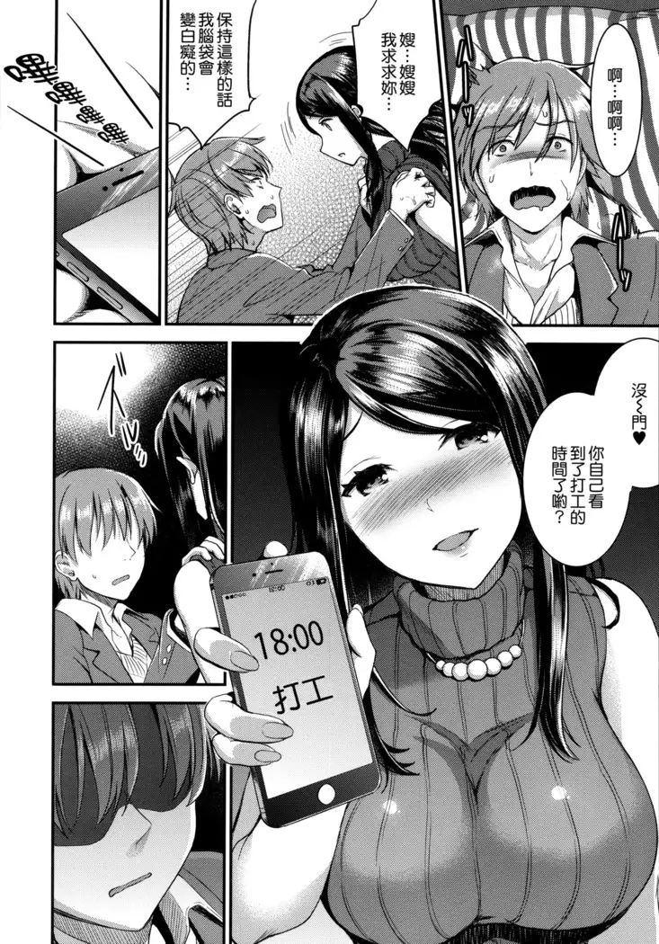 Aimitsu Yuugi | 愛蜜遊戲