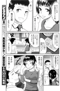 Monthly Vitaman 2016-07