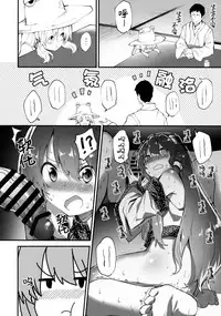 (C94) [Dot Eito (Sawayaka Samehada)] Sanae-chan to Sukebe Suru Hon (Touhou Project) [Chinese] [绅士仓库汉化]