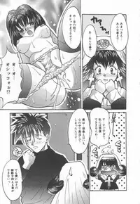 [Oyama Yasunaga] Moeyo Boinken!