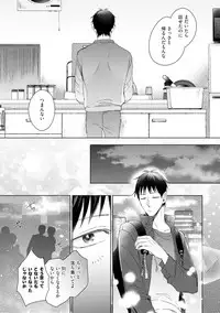 [Hareya Umako] Nyaa to Nakukara Aishiteyo