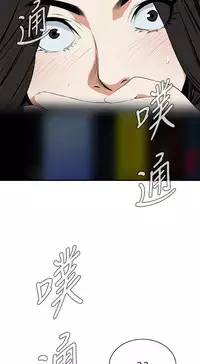 Take a Peek 偷窥 Ch.39~53 [Chinese]中文