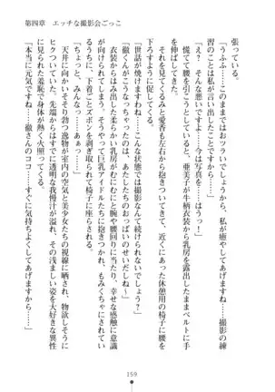 Milk Idol Ichaicha nyu~ Life