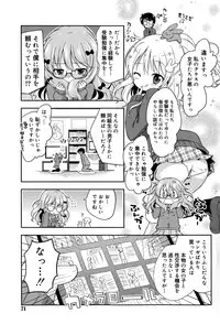 Juicy No. 12 2016-01