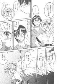 [Fujimoto Sei] Watashi no Maoh sama