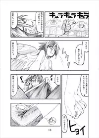 [Ochikonium (Various)] Otecolle Petit [Digital]