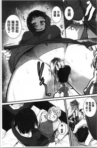 [Tonnosuke] Keiren Love Piston - Onee-san wa Hentai Omocha | 痙攣愛慾活塞運動 大姊姊她是變態玩具 [Chinese]