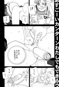 [Umeyashiki Mitsuyoshi] Koufukuron