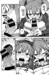 [Akitsuki Itsuki] Kitto Muchuu ni naru [Chinese]