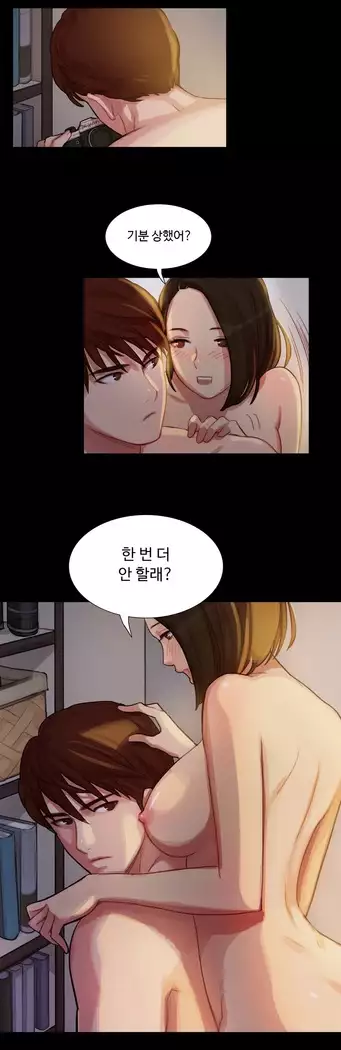 Scandal of the Witch Ch.0-29