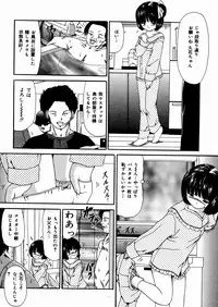 [Paint Robo] Miseijuku