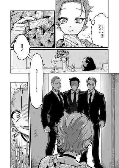 Settou Seinen Houfuku Choukyou