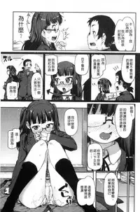 [Akitsuki Itsuki] Kitto Muchuu ni naru [Chinese]