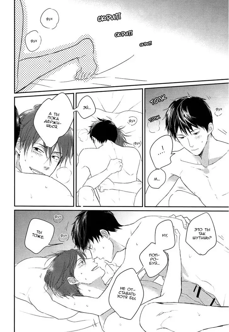 Sheets Pool Love Game