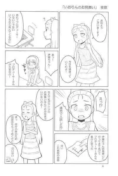 (C81) [Asatsukidou (Youta)] Youta Tanshuuhen -Yoru no Uta- #1 (Various)