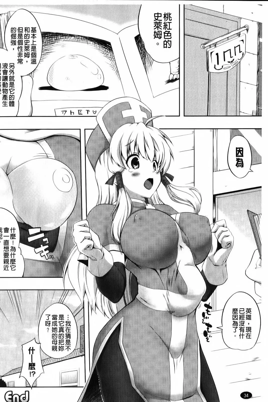 Mou Hasamazuniha Irarenai