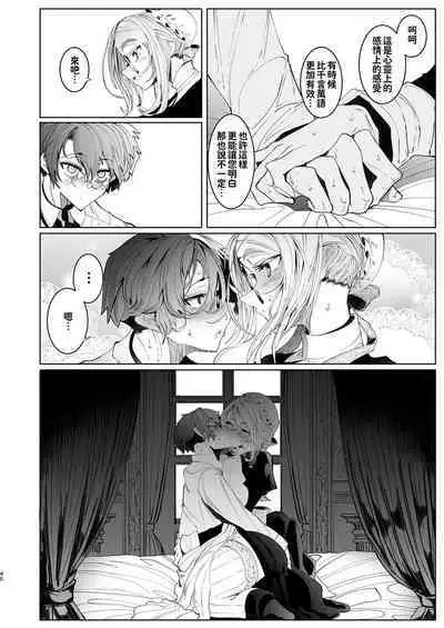 [Metro Notes (Tsumetoro)] Shinshi Tsuki Maid no Sophie-san 1~8 | 貼身女僕蘇菲 1~8 [本本力學實驗室] [Decensored] [Digital]