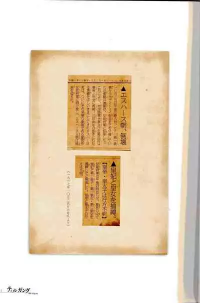 [Samura Hiroaki] Der Tilgung