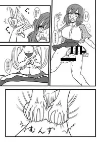 [MITEGURA (Kurosaki Bunta)] Nuts Eater 3 [Chinese] [巫毒汉化组]