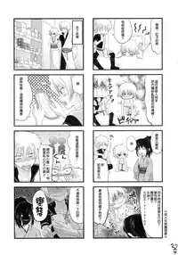 (SPARK11) [Aomori Ringo (Various)] Botetama Matamaty LOVE (Gintama) [Chinese] [沒有漢化]