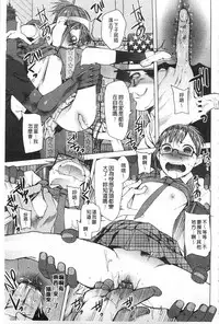 [Kawasaki Tadataka] A to E no Aida | 情與慾間的縫隙 [Chinese]