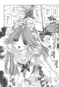 [Kojiki Ohji] Freesia