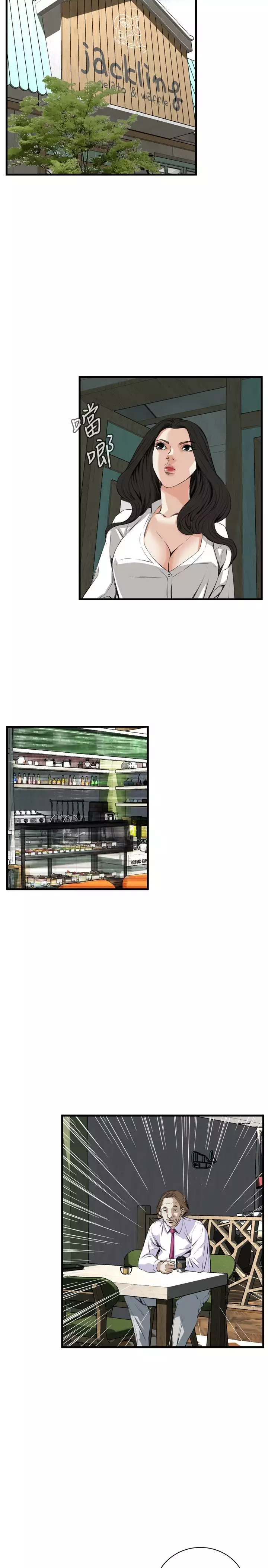 Take a Peek 偷窥 Ch.39~66 中文